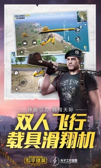 和平精英Away辅助