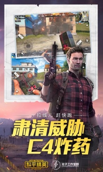 和平精英Away辅助