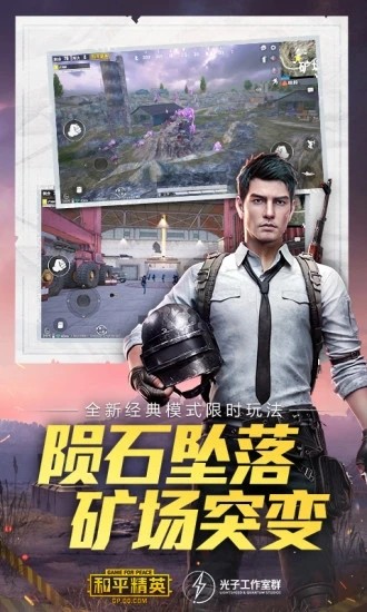 和平精英Away辅助