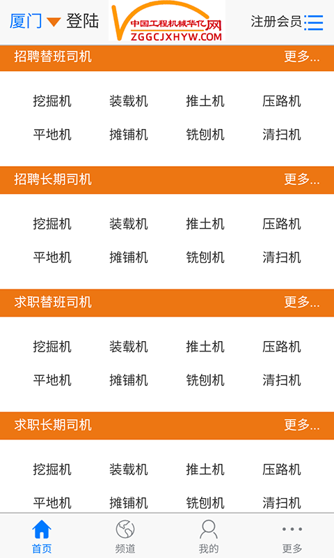 中国工程机械华亿网