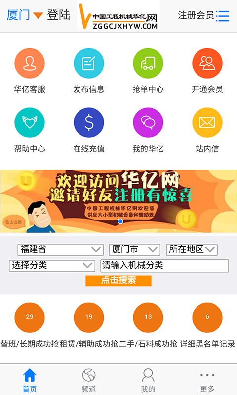 中国工程机械华亿网