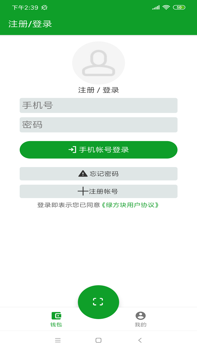 绿方块充电桩