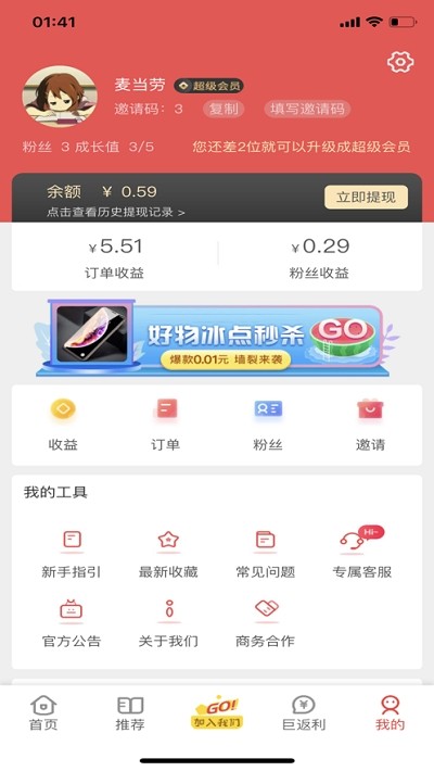 惠及万家