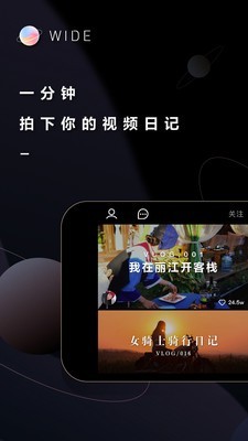 美图wide
