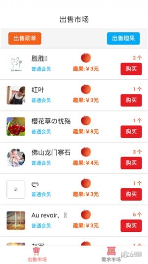 趣和园