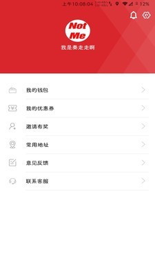 飞骑快送商家