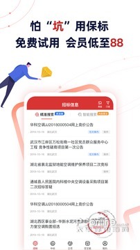 保标