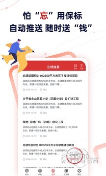 保标