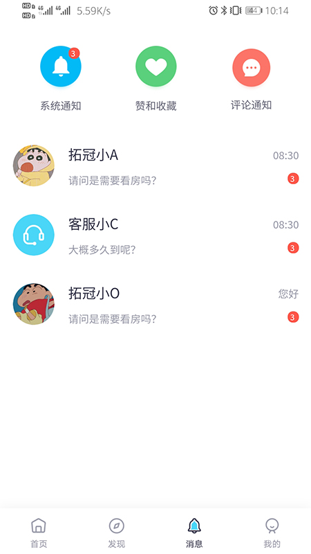 蕊房(房产交易)