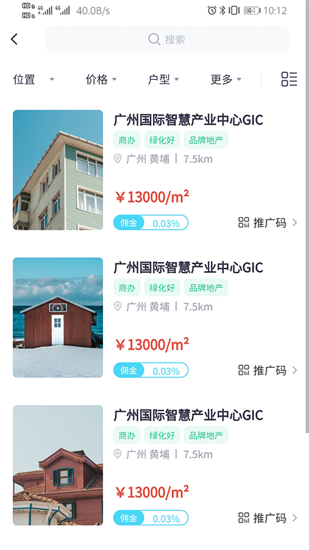 蕊房(房产交易)