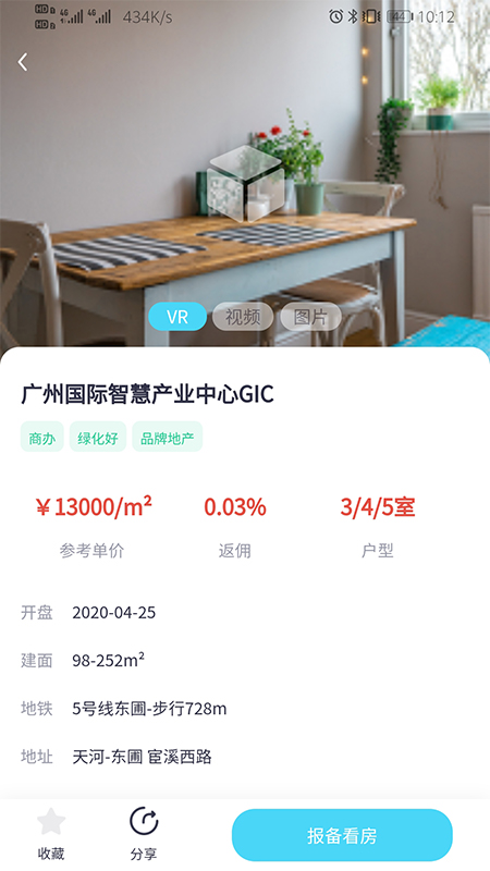 蕊房(房产交易)