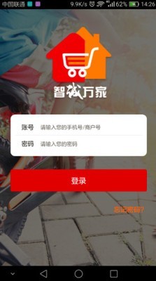 智诚万家新版