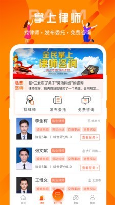 百姓法治宝典