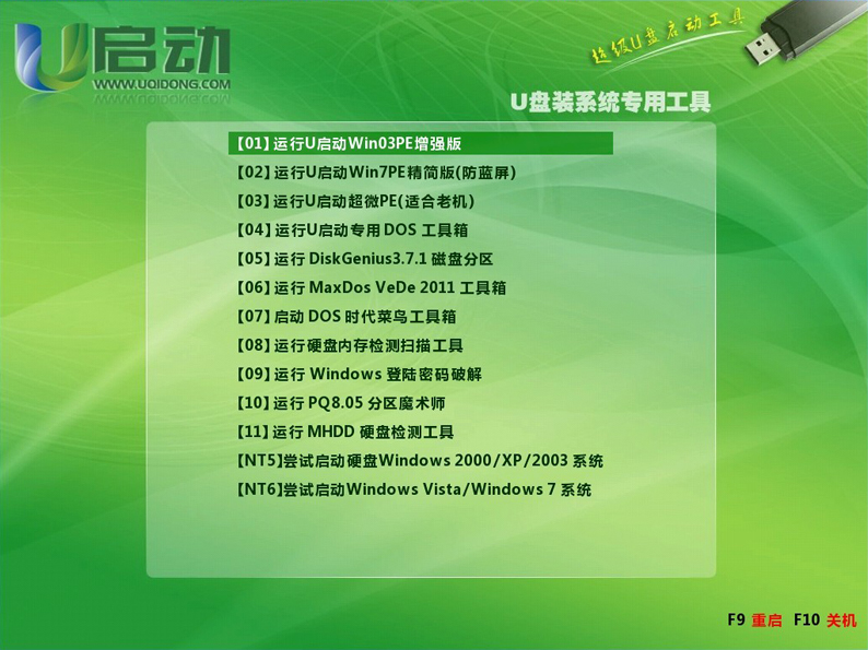 进入pe系统后,打开"u启动pe一键装机v1.0.0.0"软件进行系统安装!