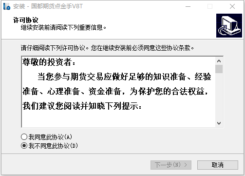 NEW国都期货金仕达点金手V8T