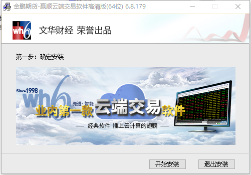 金鹏期货文华财经赢顺wh6
