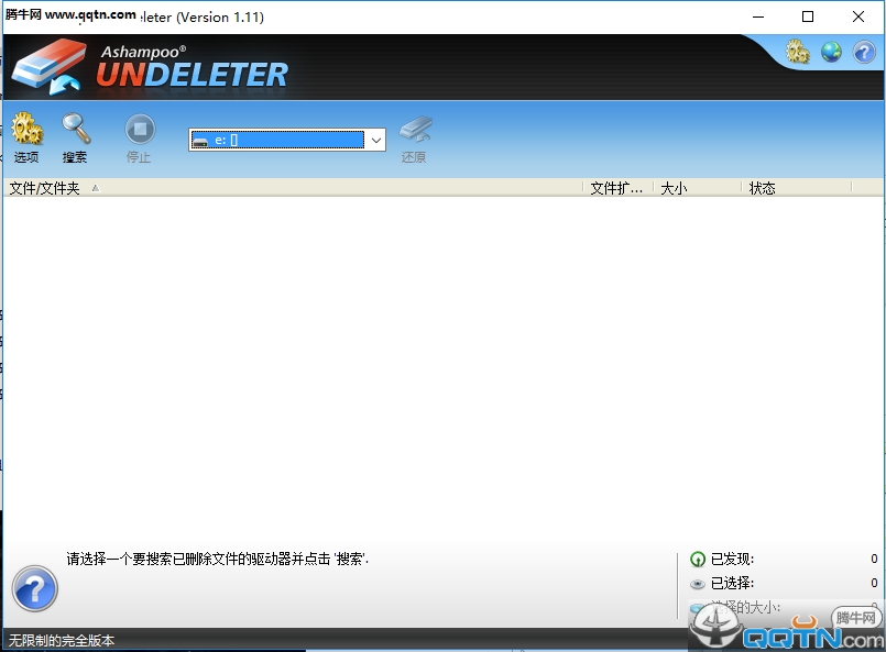 Ashampoo Undeleter注册码