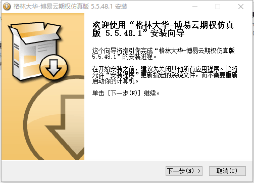 格林大华期货博易大师仿真交易