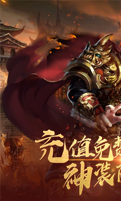 屠龙热血传奇GM版