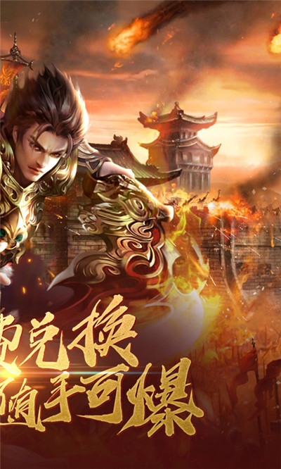 屠龙热血传奇GM版