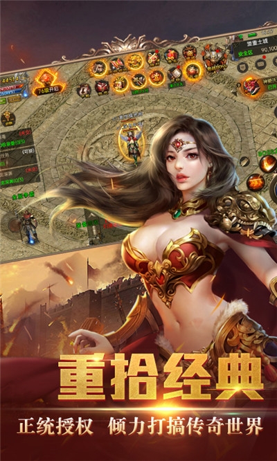 屠龙热血传奇GM版