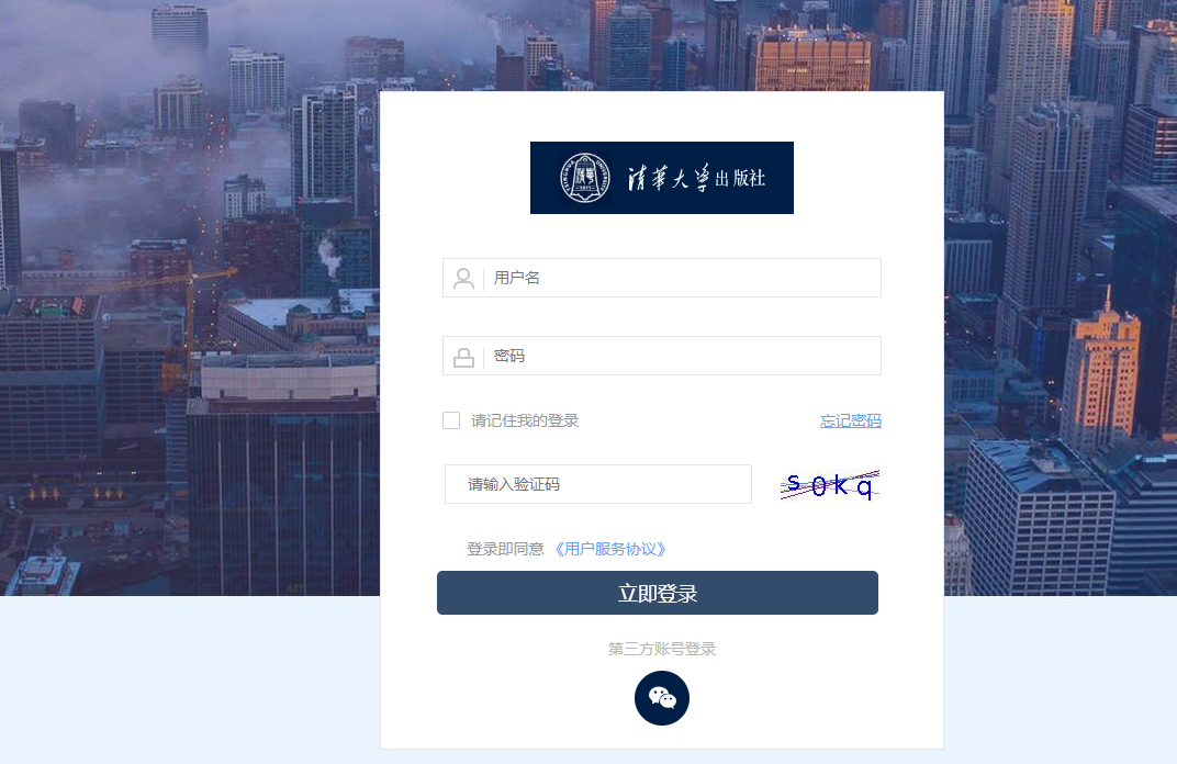 TsingHuaELT网课助手