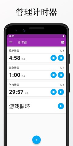 计时机器专业版