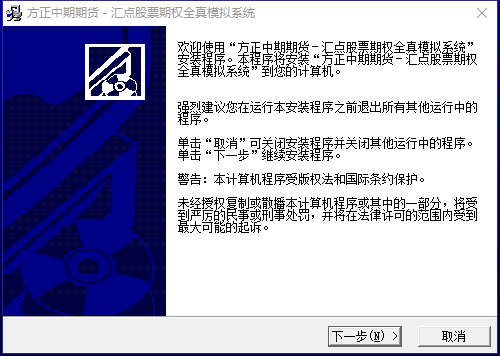 方正中期汇点股票期权仿真系统