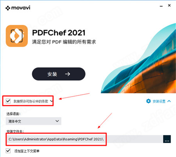 Movavi PDFChef 2021(PDF创建软件)