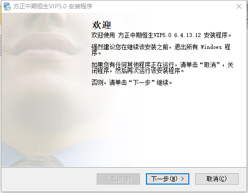 方正中期网上交易5.0VIP