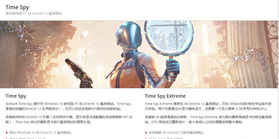 3dmark13中文