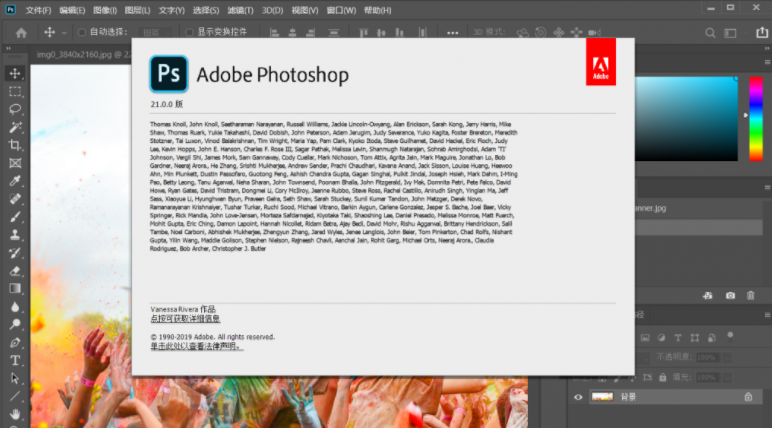 Photoshop 2020最新授权版