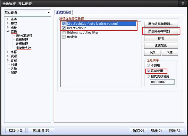 VSFilter视频字幕处理软件
