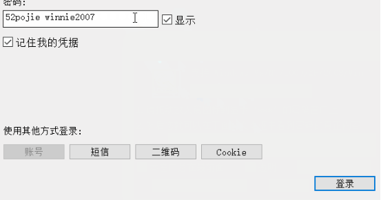 侠客星号密码查看器