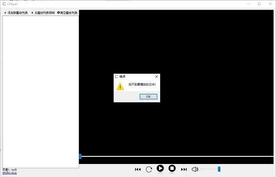 CPlayer(基于FFPyPlayer制作)