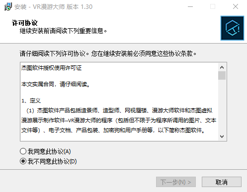 vr漫游大师