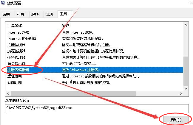 win10系统注册表编辑器怎么打开(6)