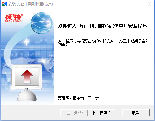 方正中期-钱龙期权宝仿真系统