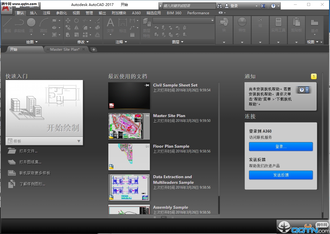 AutoCAD 2017(附激活密钥)