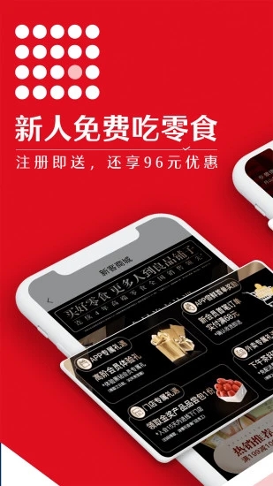 良品铺子手机版