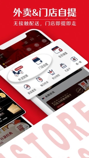 良品铺子手机版