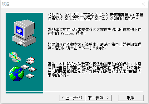 格林大华金仕达点金手2.0