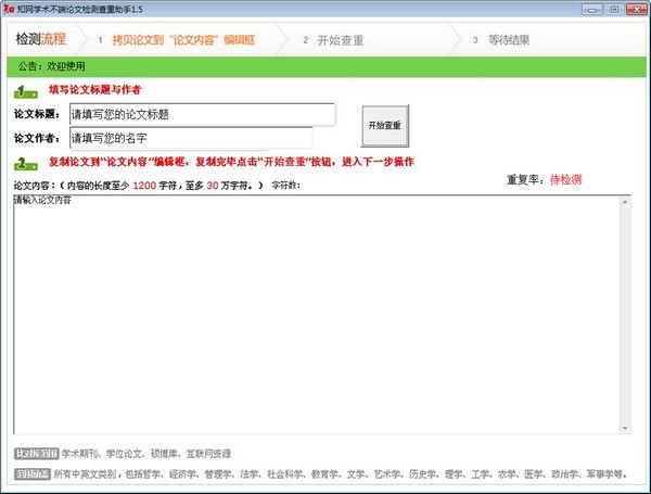 销荐客