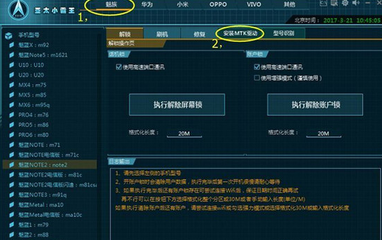 亚太小霸王解锁