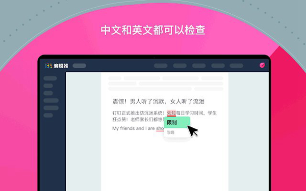 pitaya火龙果写作Chrome拓展