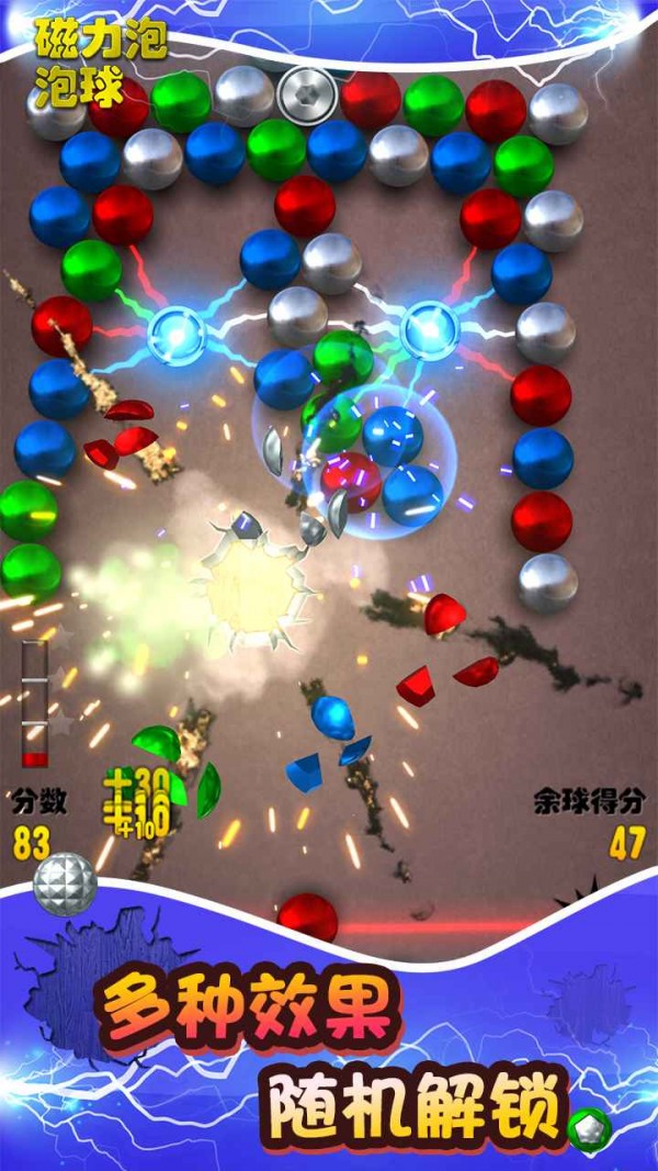 磁力泡泡球