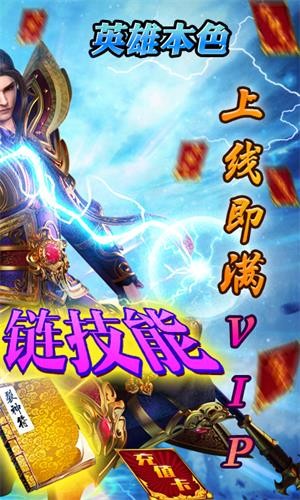 血饮天下星耀版