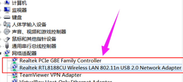 细说台式机怎么使用无线网卡(3)