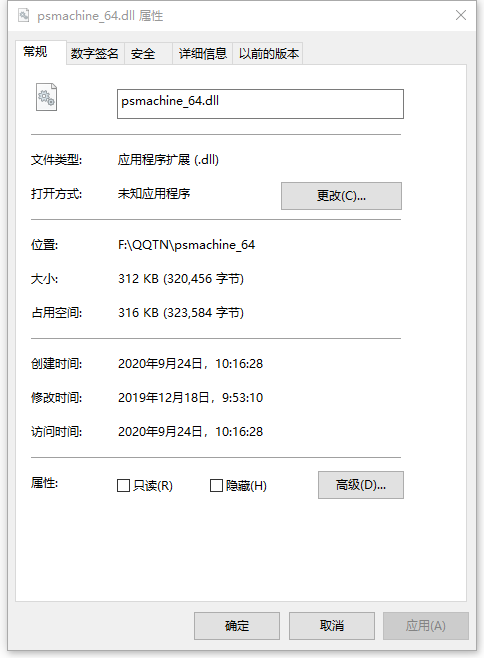 psmachine_64.dll