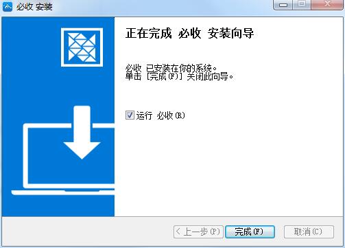 必收(附邀请码)